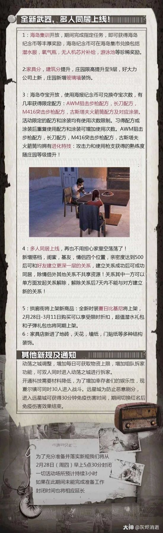 ������֮��2��28�ո��¹���