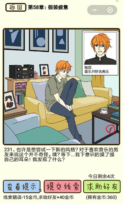 ���ټ������С���װƣ�͵�231����ô��