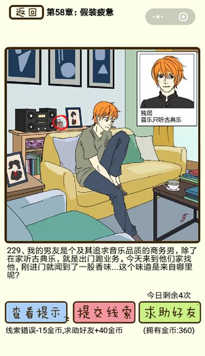 ���ټ������С���װƣ�͵�229����ô��