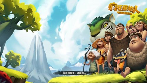 《疯狂原始人》手游土熊的宝藏攻略