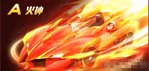 《QQ飞车》手游荣耀勋章第二期是什么车