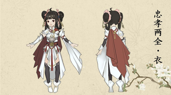 《倩女幽魂》手游忠孝两全套装怎么样