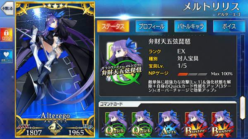 《FGO》80-90层副本阳炎级配置一览