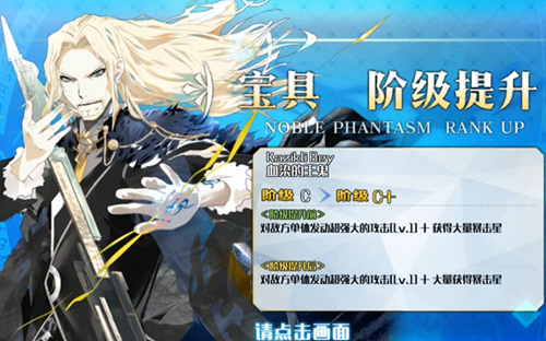 《FGO》50-60层副本阳炎级配置一览
