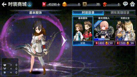 《十二战纪》全特效时装星光领路人系列一览