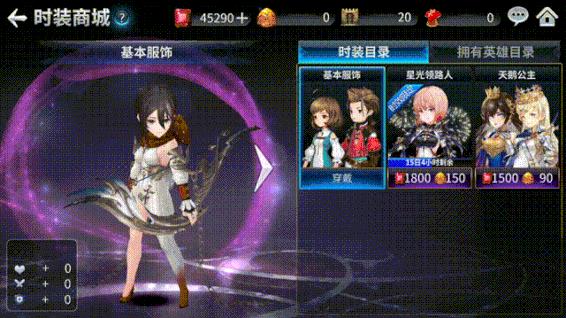 《十二战纪》全特效时装星光领路人系列一览