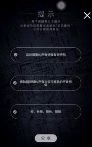 《记忆重构》困兽图文攻略