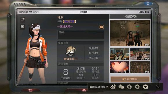 《明日之后》拳头怎么出