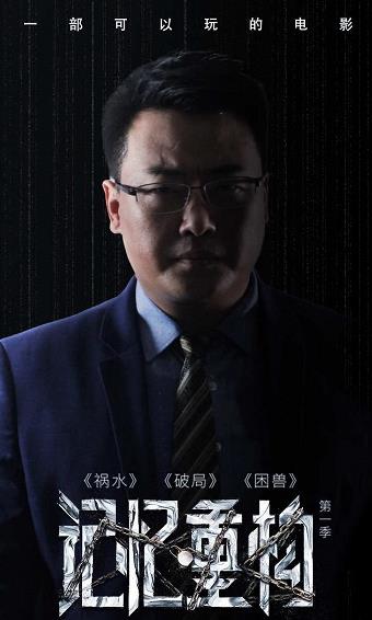 《记忆重构》金克木人物介绍