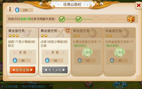 《梦幻西游》手游九黎之墟积分怎么获取