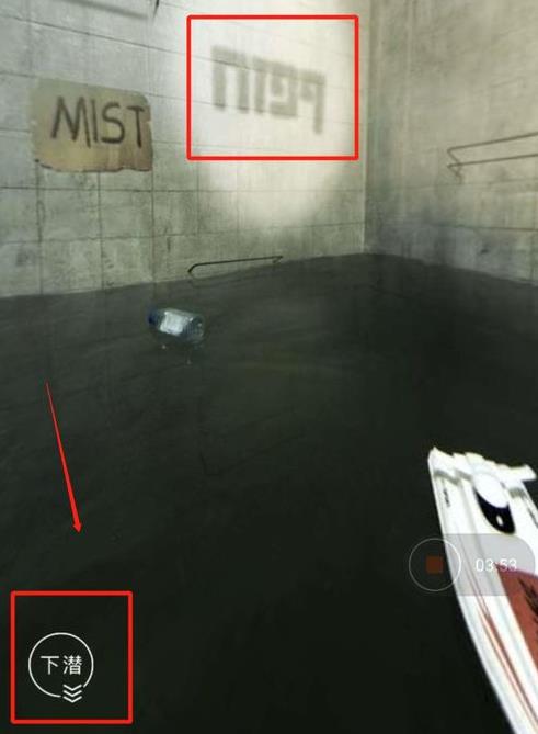 《记忆重构》祸水第二个盒子水中密码获得方法