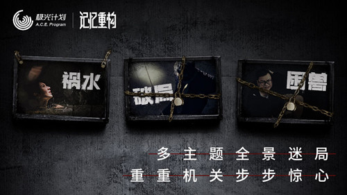 《记忆重构》BUG解决方法