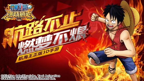 《航海王燃烧意志》血战恐怖之船打法一览