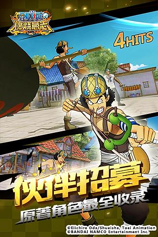 《航海王燃烧意志》雷利加点