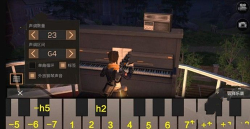 《明日之后》琴谱有哪些