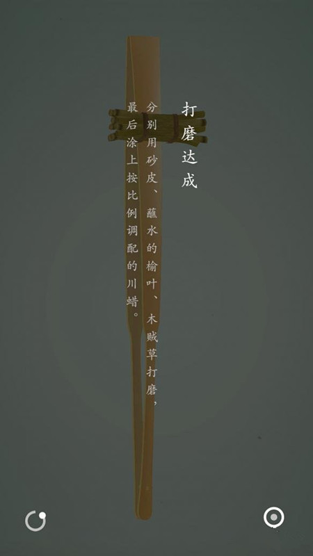 《折扇游戏》穿小骨怎么玩