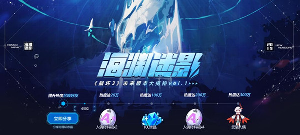 《崩坏3》赤鸢之翼武装人偶获得方法