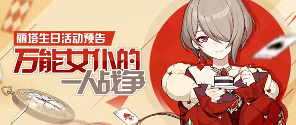 《崩坏3》新服装薄暮呢喃预约优惠活动