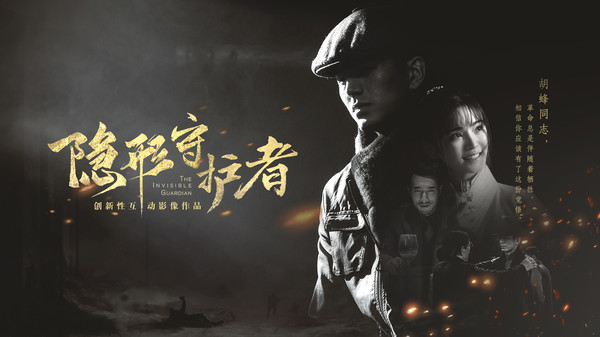 《隐形守护者》庄晓曼存活方法