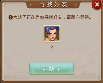 《问道》手游并肩同行任务攻略