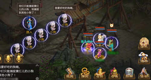 《问道》手游并肩同行任务攻略