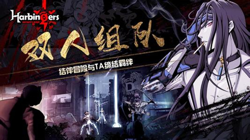 ����Harbingers��ʼʮ���鵽ʲô��_����Harbingers��ʼʮ�����Է������