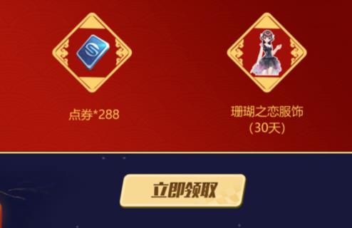 QQ�ɳ�����2�³齱���������_QQ�ɳ�����2�³齱�����ȡ��ַ