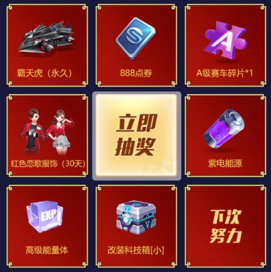 ��QQ�ɳ�������2�³齱���