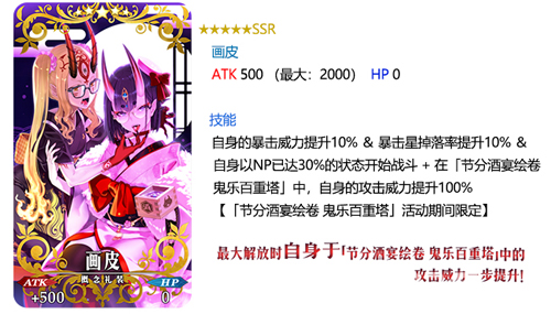 FGO���ְ������ӳ�����Щ_FGO���ְ������ӳɷ������