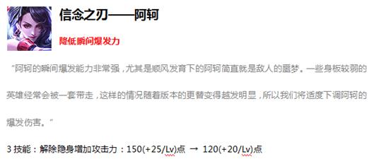 《王者荣耀》2月26日更新公告