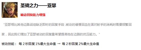 《王者荣耀》2月26日更新公告