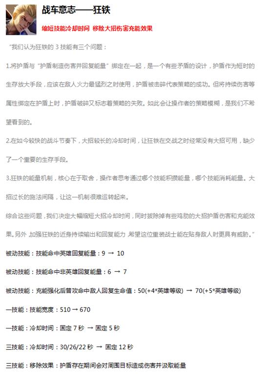 《王者荣耀》2月26日更新公告