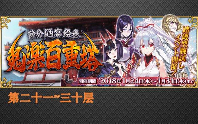 fgo���ְ�����20��BOSS��ô��_fgo���ְ�����20��BOSS�򷨹������