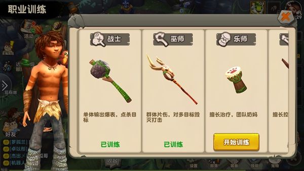 ���ԭʼ������սʿְҵ��ô��_���ԭʼ������սʿְҵ�������