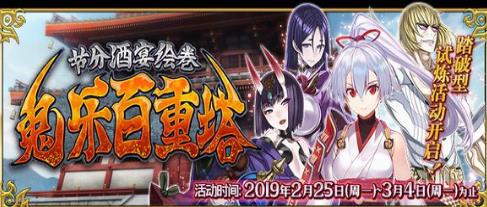 FGO�ڷ־��������ְ���������ݽ���_FGO�ڷ־��������ְ����������