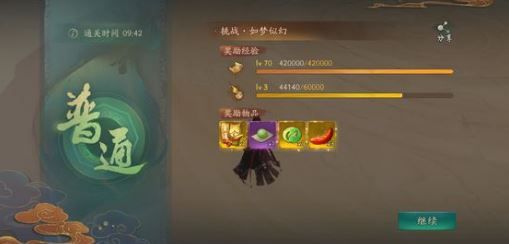 《神都夜行录》元宵挑战如梦似幻打法攻略