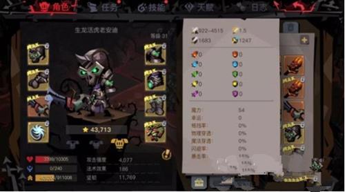 《贪婪洞窟2》修格斯英雄模式打法