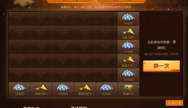 CF����ƴͼ����ս���ַ_CF����ƴͼ����ս����ݽ���