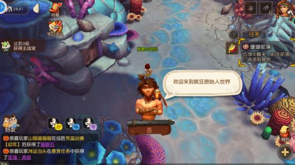 《疯狂原始人》手游新手攻略大全