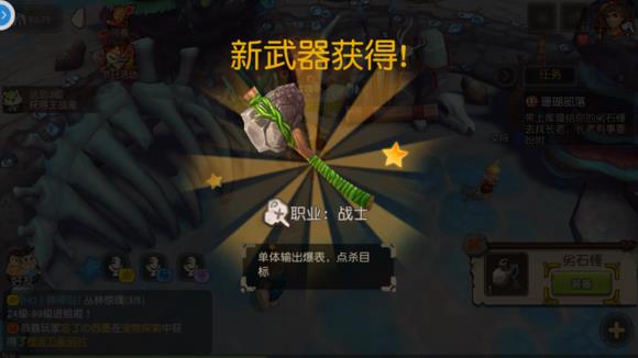 《疯狂原始人》手游新手攻略大全