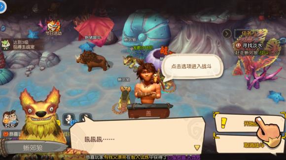 《疯狂原始人》手游新手攻略大全