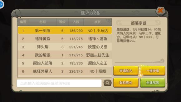 《疯狂原始人》手游新手攻略大全