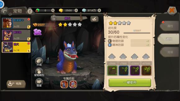 《疯狂原始人》手游新手攻略大全