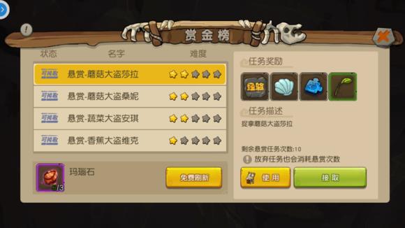 《疯狂原始人》手游新手攻略大全