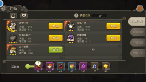 《疯狂原始人》手游新手攻略大全