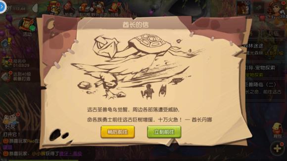 《疯狂原始人》手游新手攻略大全