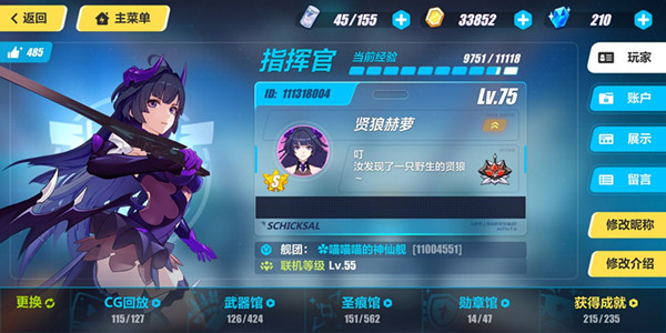 《崩坏3》萧云红套装全面解析