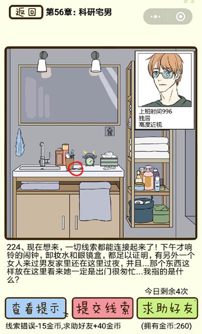 ���ټ������С�����լ�е�224����ô��