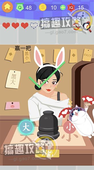 《囧囧挑战3》第四十八关怎么过