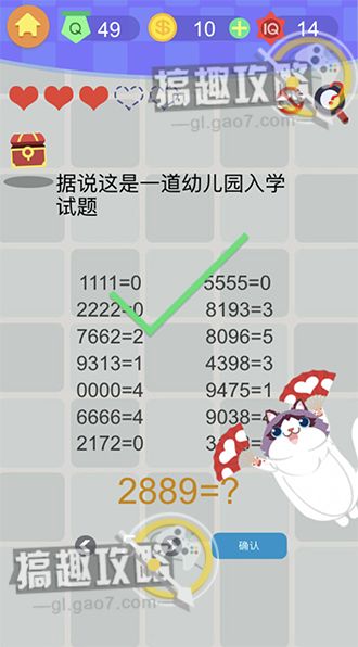 《囧囧挑战3》第四十九关怎么过